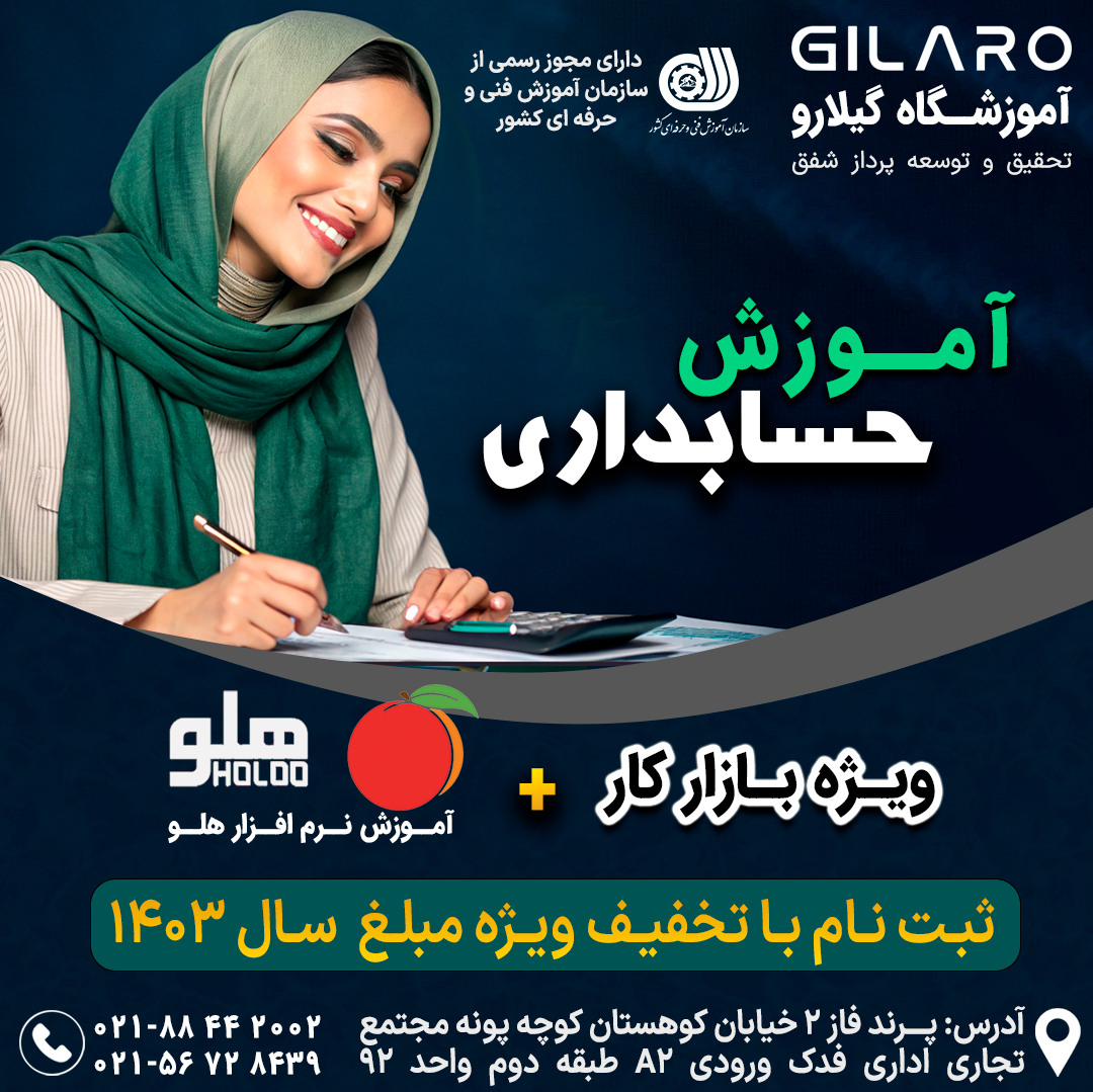 حسابداری بازار کار